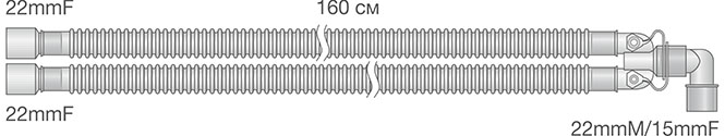 Контуры дыхательные для ИВЛ взрослые гладкоствольные Ø22 мм. Ref: 0114-mr122-05