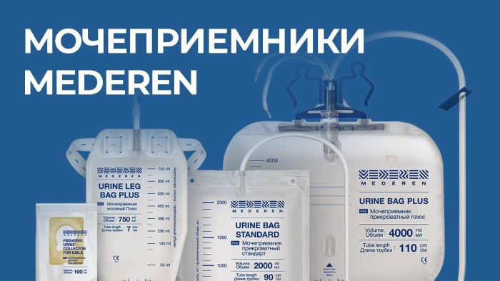 Мочеприемник носимый  Стандарт, объем 750 мл. трубка 50 см.