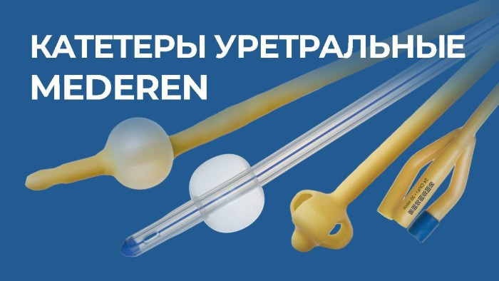 Мочеприемник прикроватный  Стандарт, объем 1000 мл. трубка 90 см.