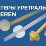 Катетер урологический Нелатона лубрицированный женский 8 Сh/Fr
