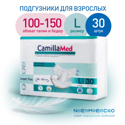 Подгузники для взрослых CamillaMed Standart+ (L)- 30шт
