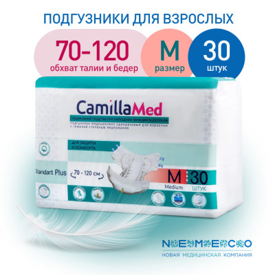 Подгузники для взрослых CamillaMed Standart+ (M)- 30шт