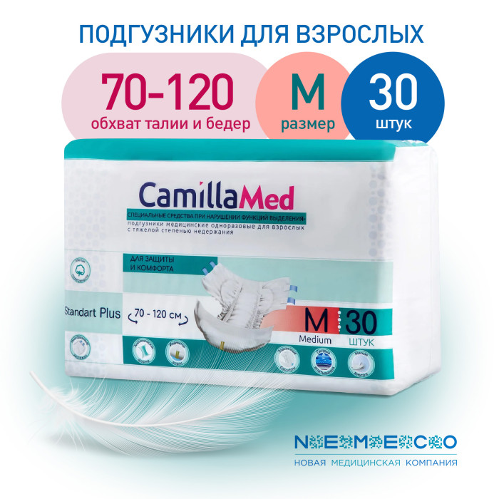 Подгузники для взрослых CamillaMed Standart+ (M) - 30шт
