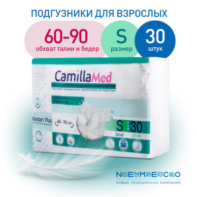 Подгузники для взрослых CamillaMed Standart+ (S)- 30шт