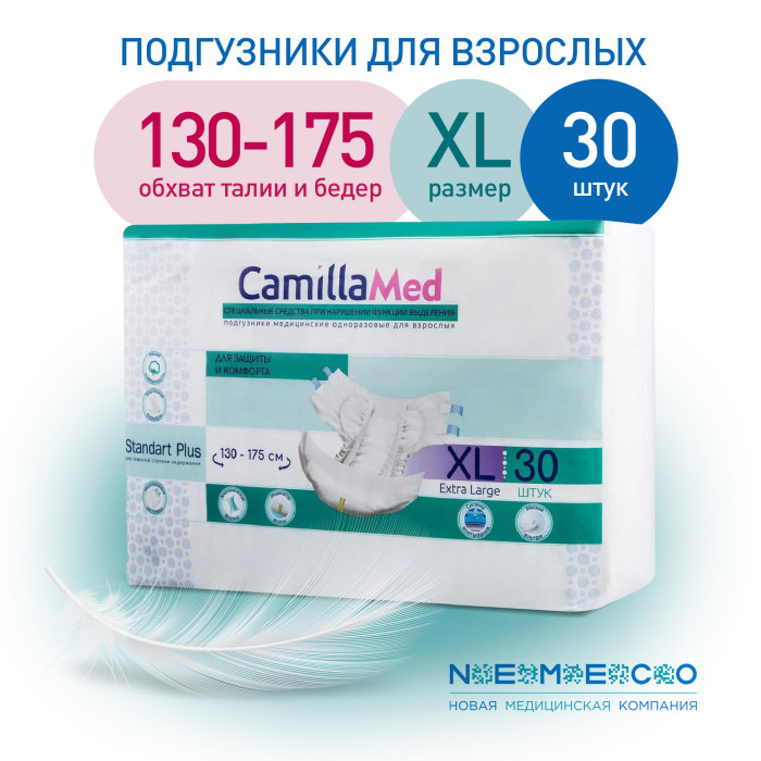 Подгузники для взрослых CamillaMed Standart+ (XL) - 30шт
