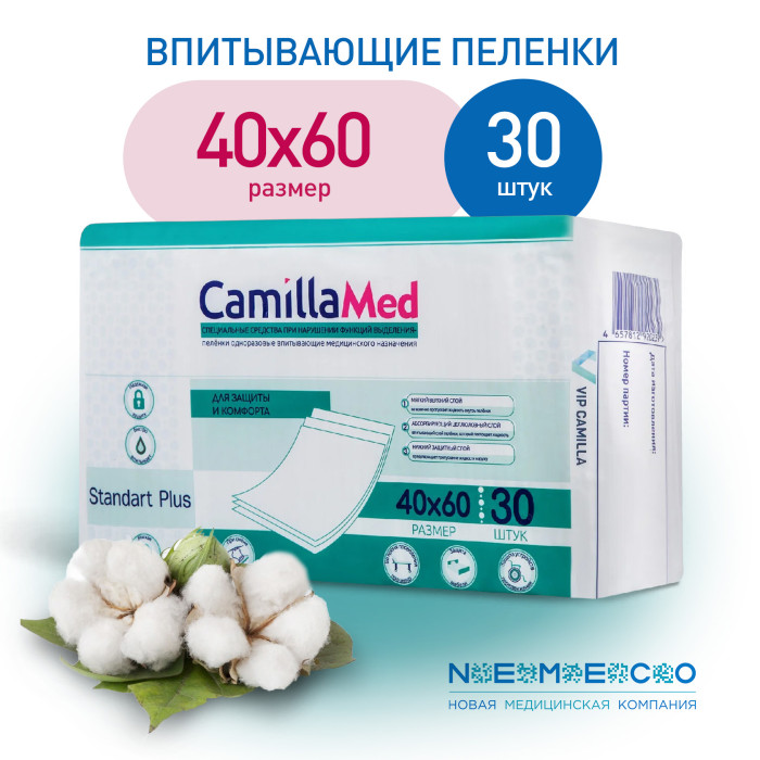 Одноразовые впитывающие пеленки CamillaMed Standart+ 60х40 см - 30 шт.