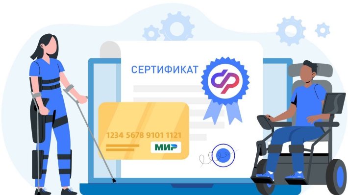 Оплата ТСР электронным сертификатом ФСС